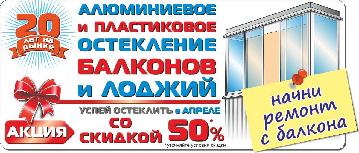 Акции патриот