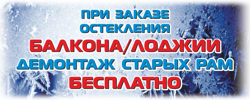 Акции патриот