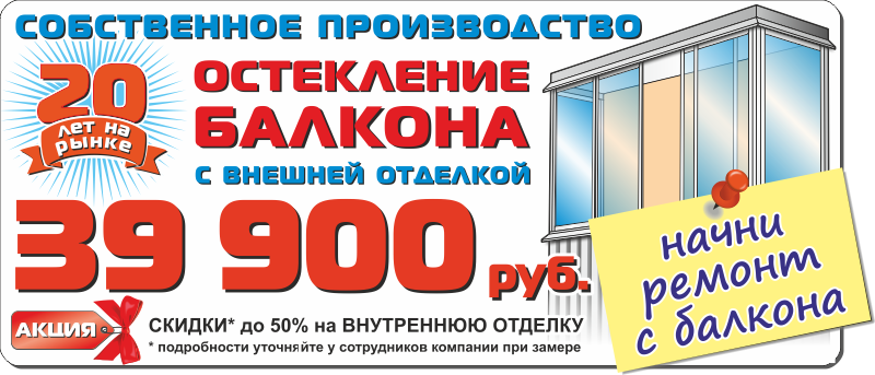 Акции патриот