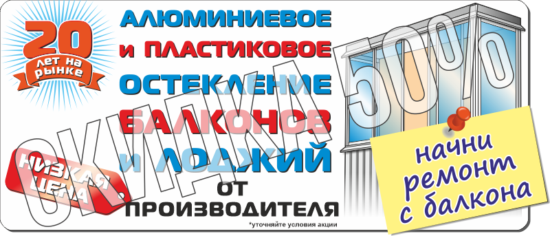 Акции патриот